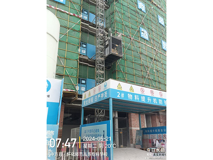 懷化師范高等?？茖W(xué)校遷建三期